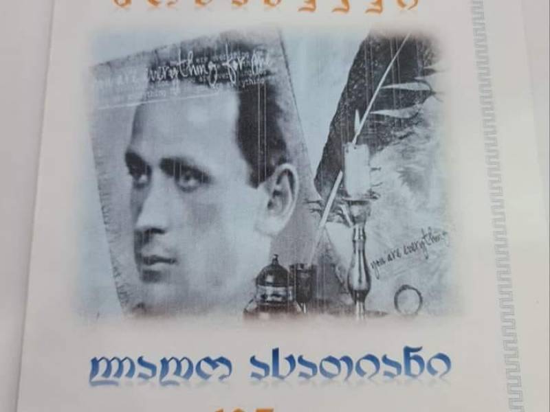 22 ოქტომბერს ცაგერის მუნიციპალიტეტში სახალხო დღესასწაული ,,ლეჩხუმობა - 2022“ გაიმართება